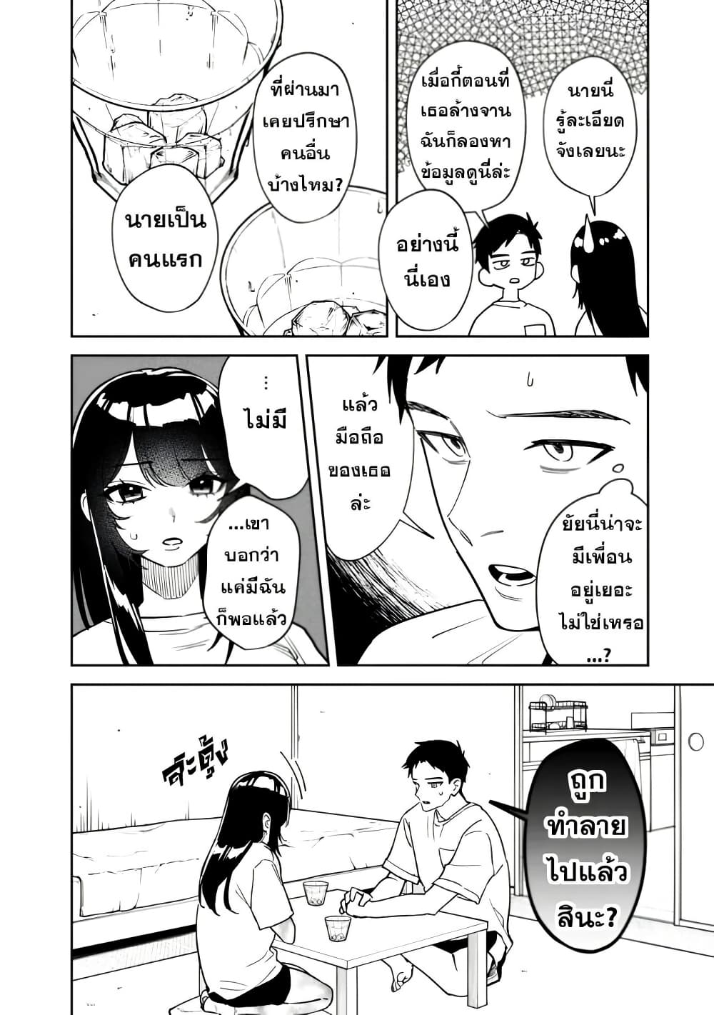 Koukou Jidai ni Gouman datta Joou-sama Tono Dousei Seikatsu wa Igaito Igokochi ga Warukunai page 16