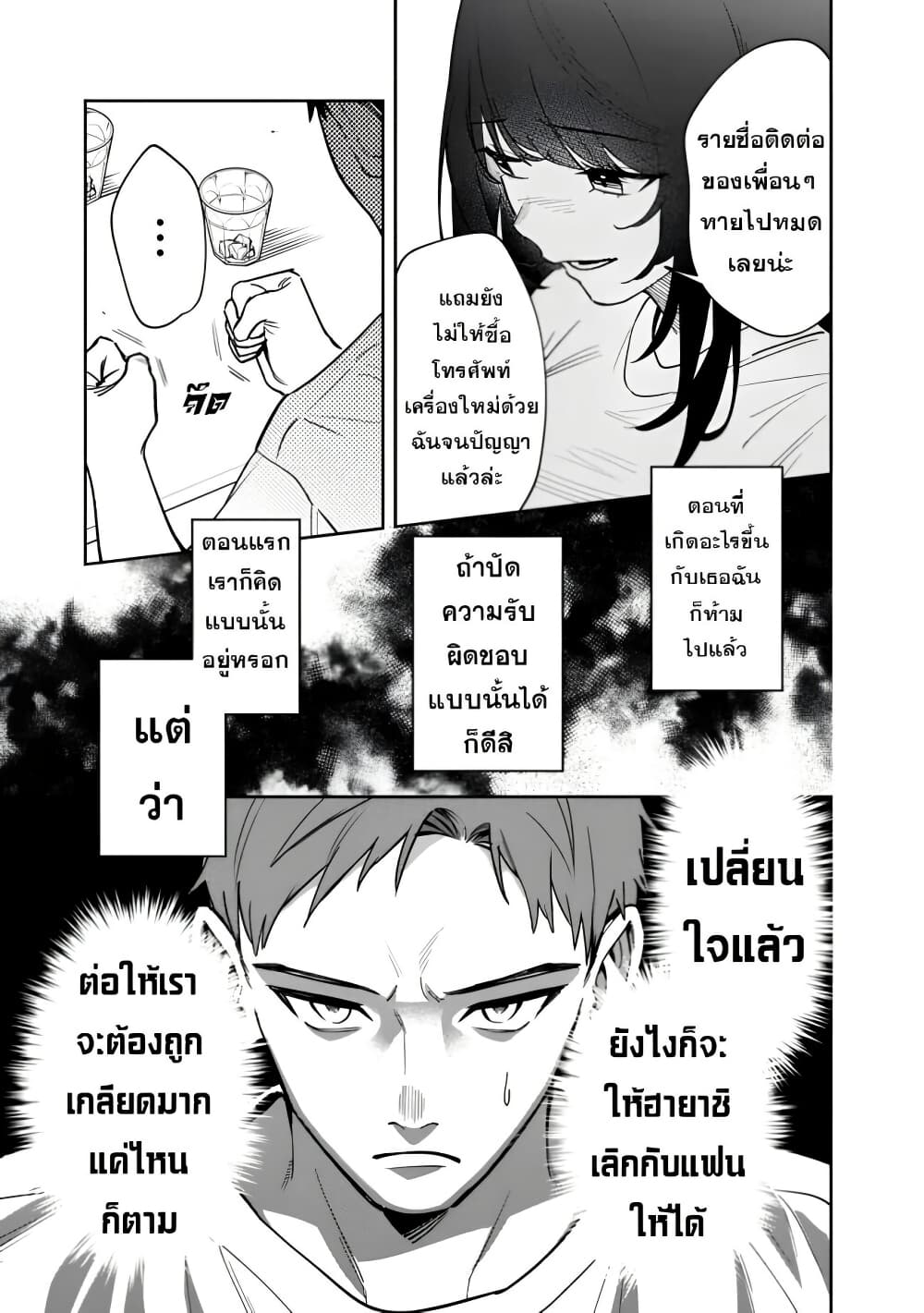 Koukou Jidai ni Gouman datta Joou-sama Tono Dousei Seikatsu wa Igaito Igokochi ga Warukunai page 17