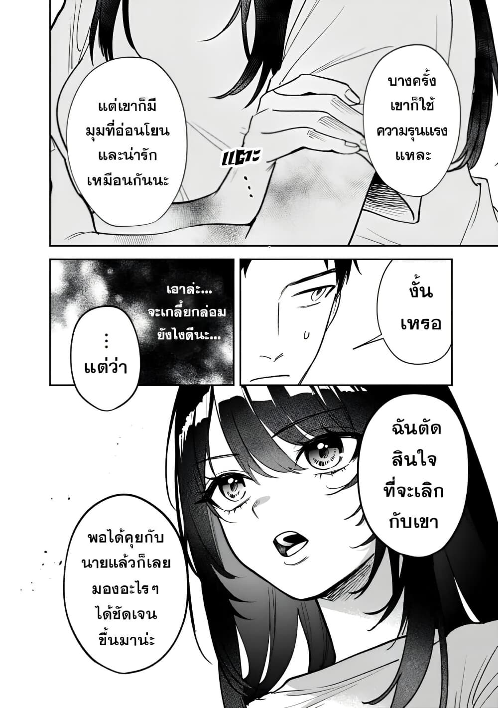 Koukou Jidai ni Gouman datta Joou-sama Tono Dousei Seikatsu wa Igaito Igokochi ga Warukunai page 18