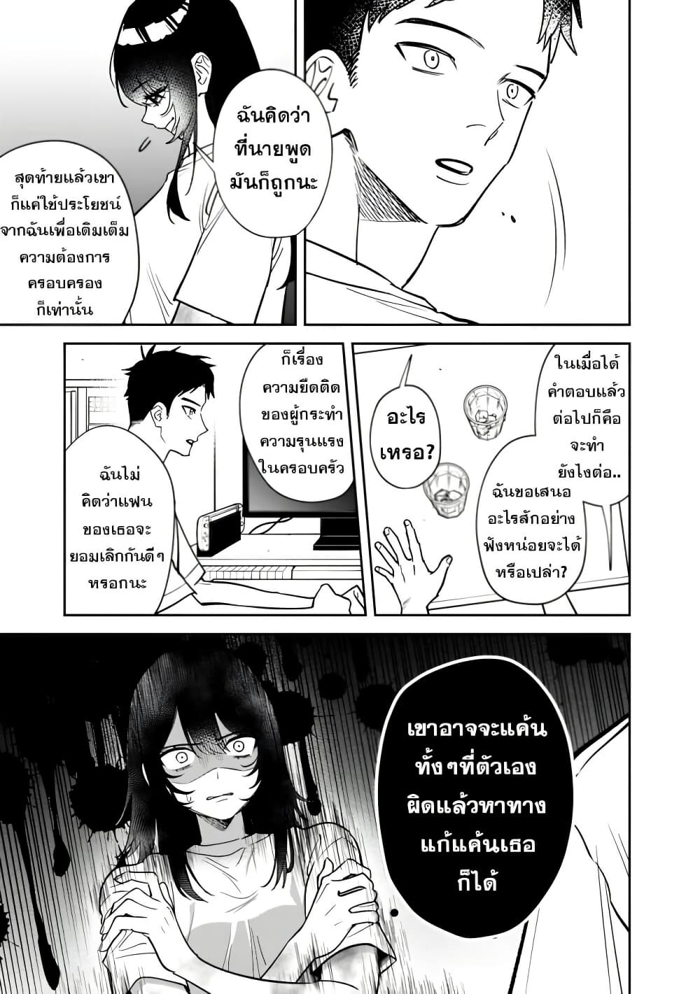Koukou Jidai ni Gouman datta Joou-sama Tono Dousei Seikatsu wa Igaito Igokochi ga Warukunai page 19