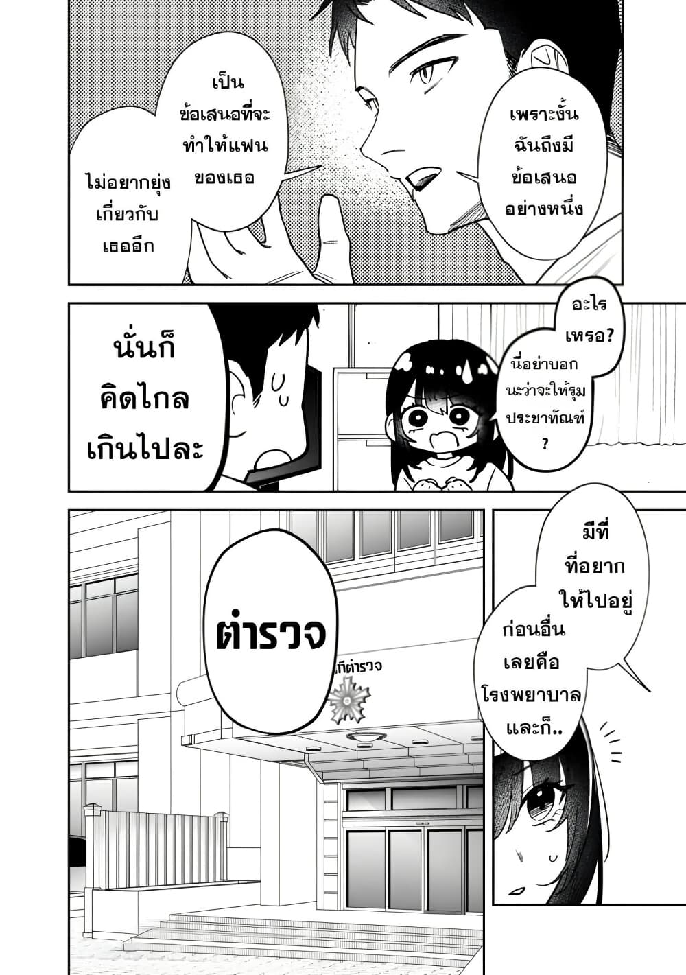 Koukou Jidai ni Gouman datta Joou-sama Tono Dousei Seikatsu wa Igaito Igokochi ga Warukunai page 20