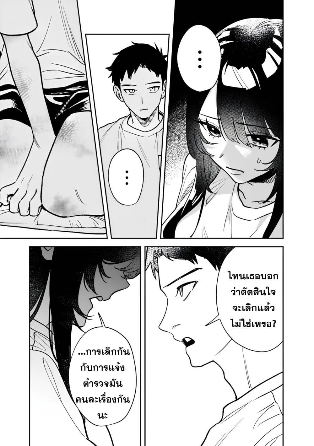 Koukou Jidai ni Gouman datta Joou-sama Tono Dousei Seikatsu wa Igaito Igokochi ga Warukunai page 3
