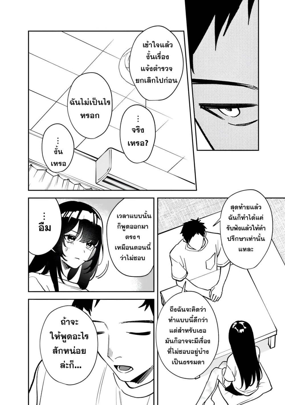Koukou Jidai ni Gouman datta Joou-sama Tono Dousei Seikatsu wa Igaito Igokochi ga Warukunai page 4