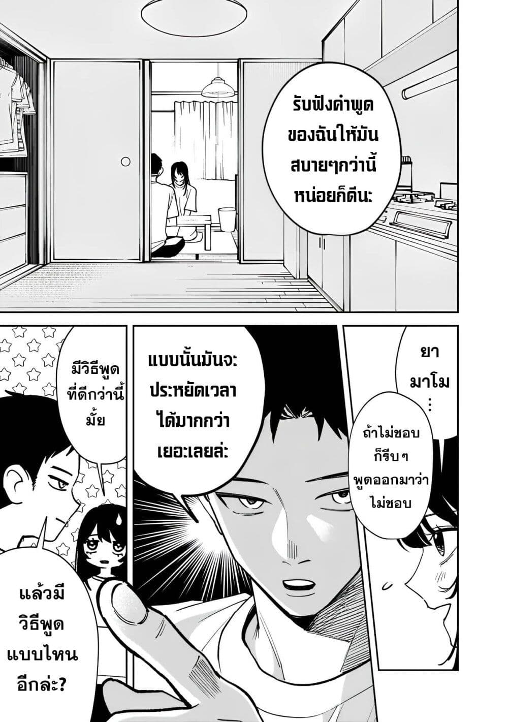 Koukou Jidai ni Gouman datta Joou-sama Tono Dousei Seikatsu wa Igaito Igokochi ga Warukunai page 5
