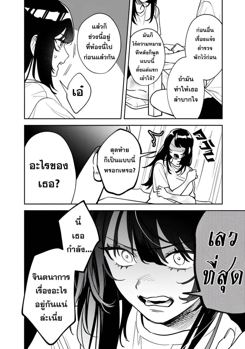 Koukou Jidai ni Gouman datta Joou-sama Tono Dousei Seikatsu wa Igaito Igokochi ga Warukunai page 6