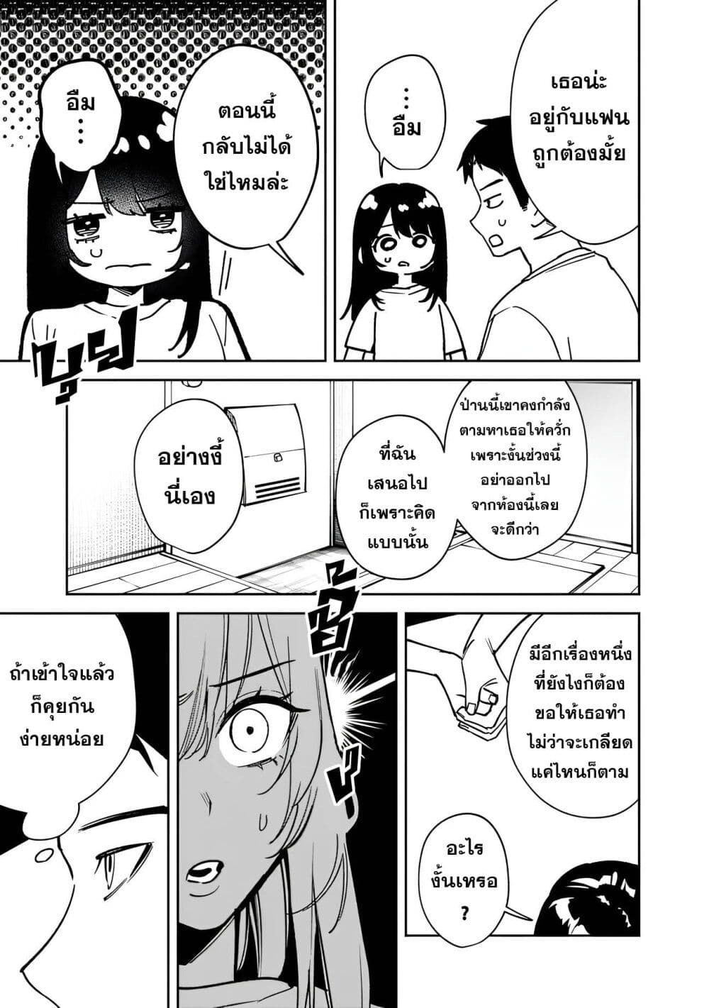 Koukou Jidai ni Gouman datta Joou-sama Tono Dousei Seikatsu wa Igaito Igokochi ga Warukunai page 7