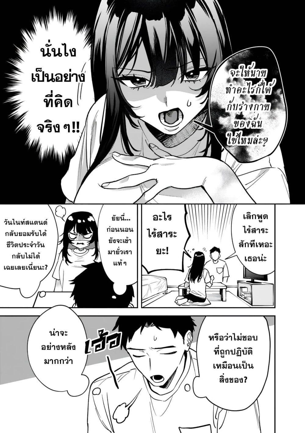 Koukou Jidai ni Gouman datta Joou-sama Tono Dousei Seikatsu wa Igaito Igokochi ga Warukunai page 9