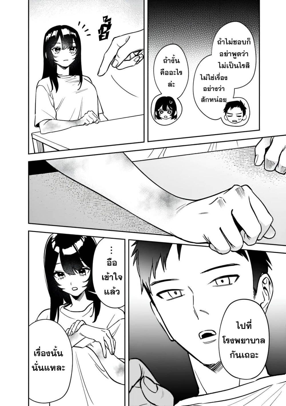 Koukou Jidai ni Gouman datta Joou-sama Tono Dousei Seikatsu wa Igaito Igokochi ga Warukunai page 10