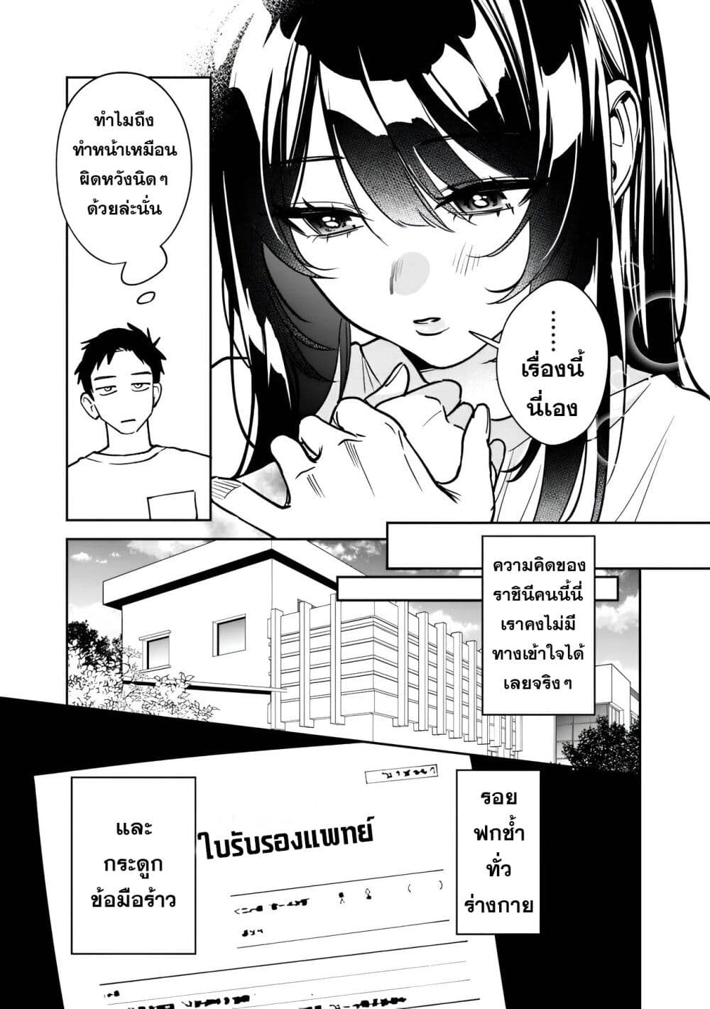 Koukou Jidai ni Gouman datta Joou-sama Tono Dousei Seikatsu wa Igaito Igokochi ga Warukunai page 11