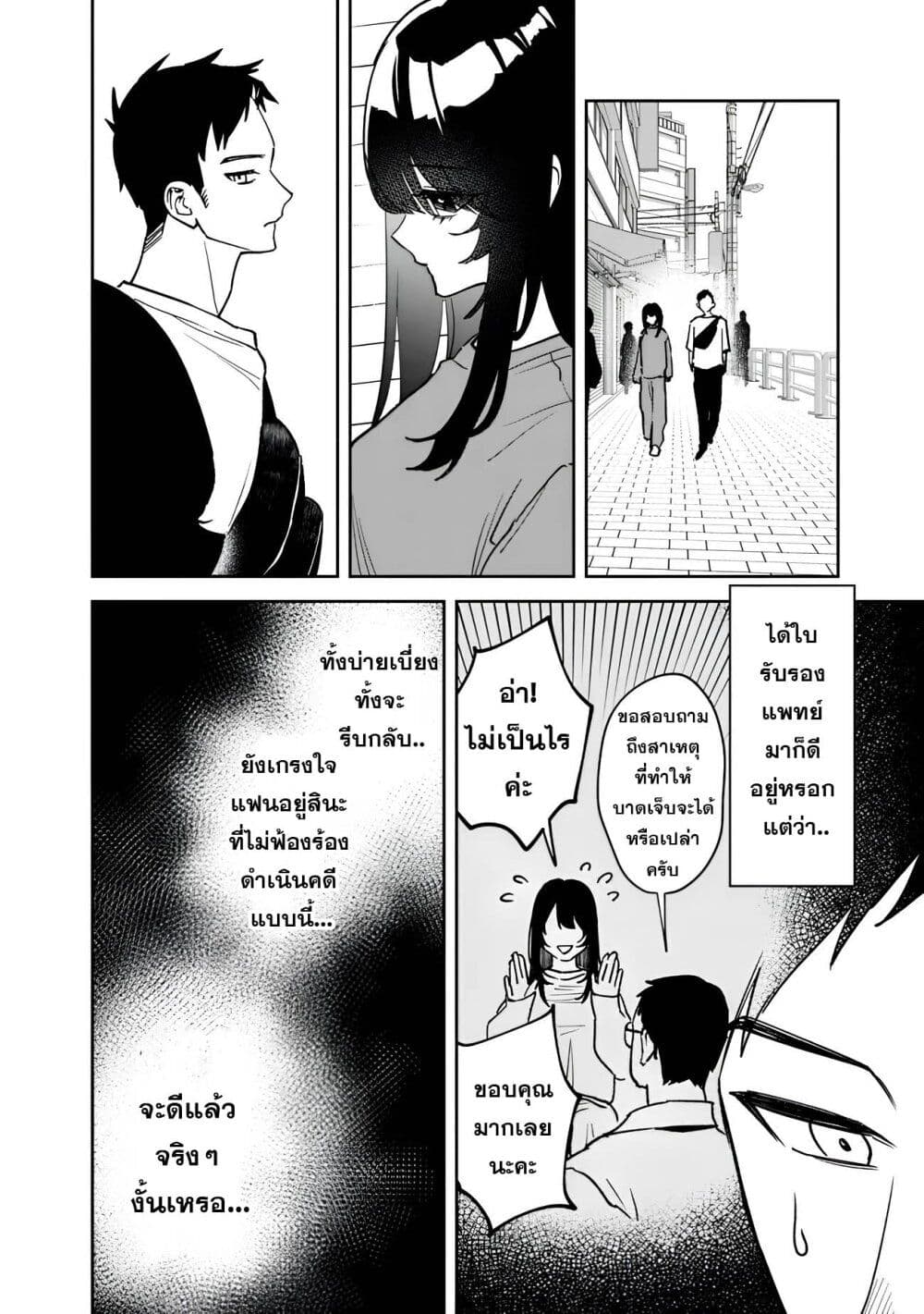 Koukou Jidai ni Gouman datta Joou-sama Tono Dousei Seikatsu wa Igaito Igokochi ga Warukunai page 12