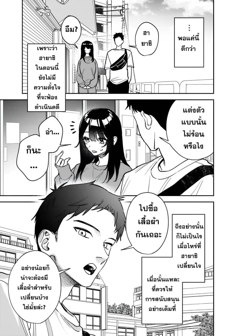 Koukou Jidai ni Gouman datta Joou-sama Tono Dousei Seikatsu wa Igaito Igokochi ga Warukunai page 13