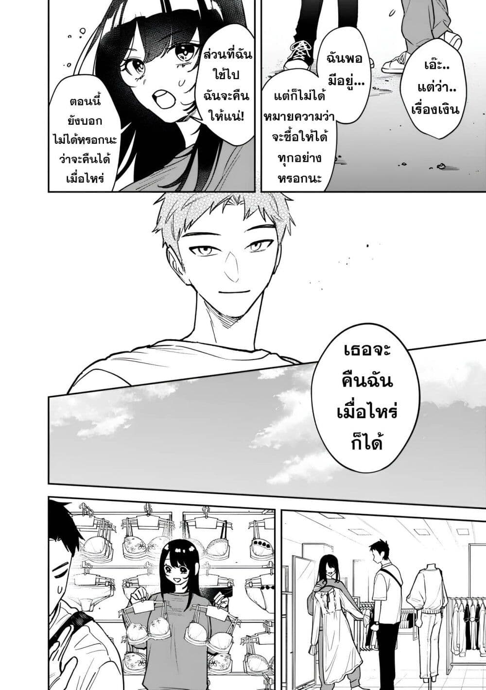 Koukou Jidai ni Gouman datta Joou-sama Tono Dousei Seikatsu wa Igaito Igokochi ga Warukunai page 14