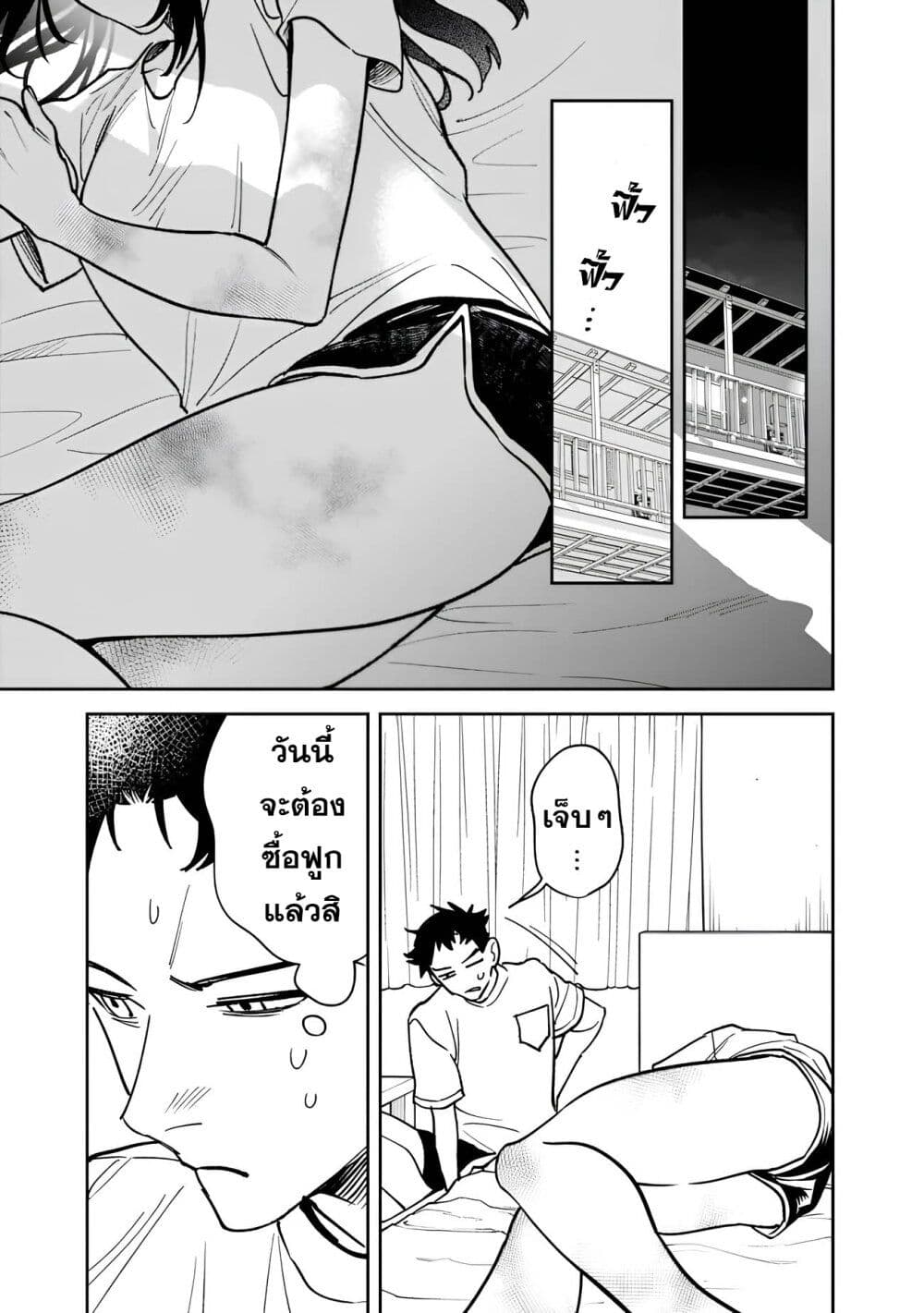 Koukou Jidai ni Gouman datta Joou-sama Tono Dousei Seikatsu wa Igaito Igokochi ga Warukunai page 15