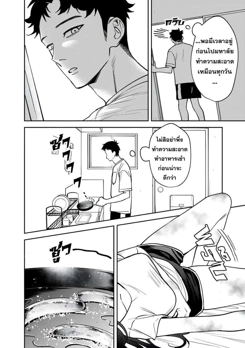Koukou Jidai ni Gouman datta Joou-sama Tono Dousei Seikatsu wa Igaito Igokochi ga Warukunai page 16