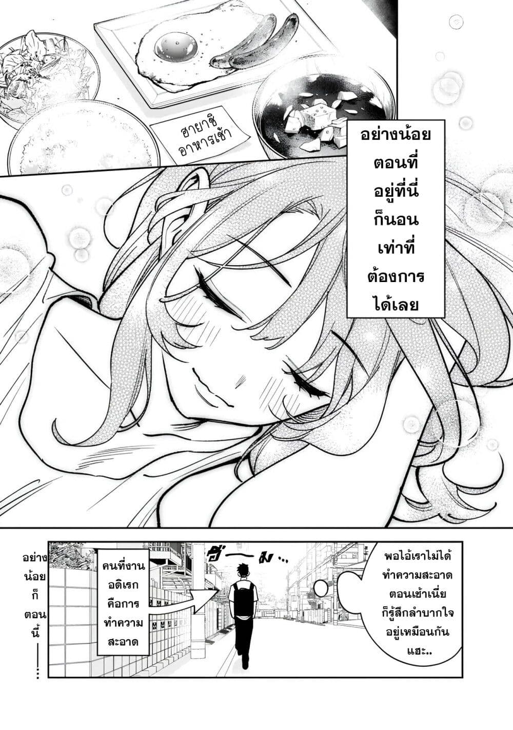 Koukou Jidai ni Gouman datta Joou-sama Tono Dousei Seikatsu wa Igaito Igokochi ga Warukunai page 17