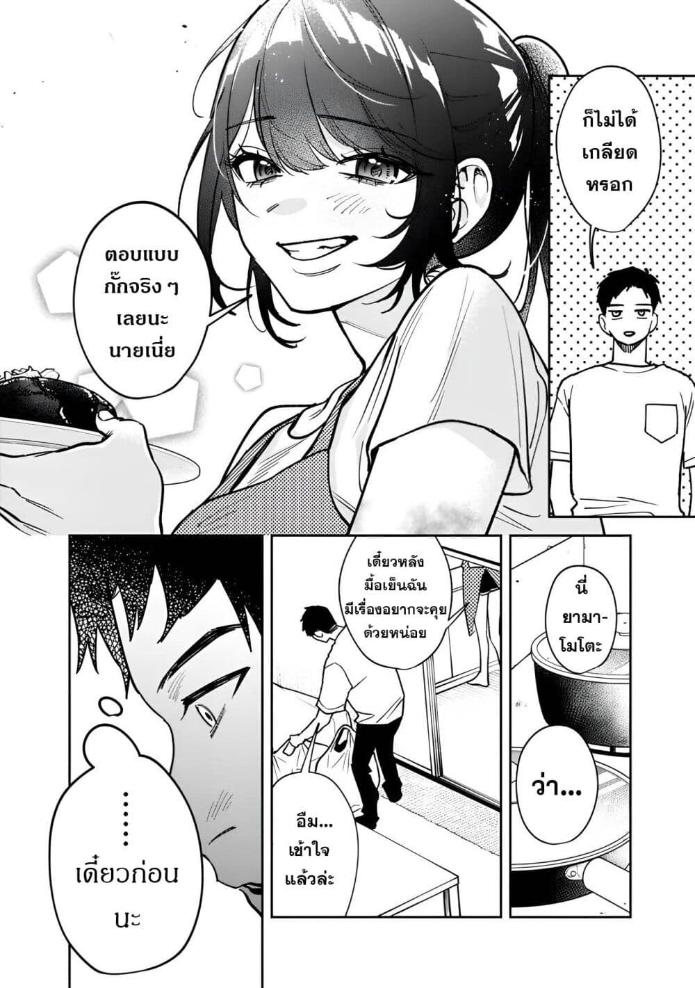Koukou Jidai ni Gouman datta Joou-sama Tono Dousei Seikatsu wa Igaito Igokochi ga Warukunai page 4