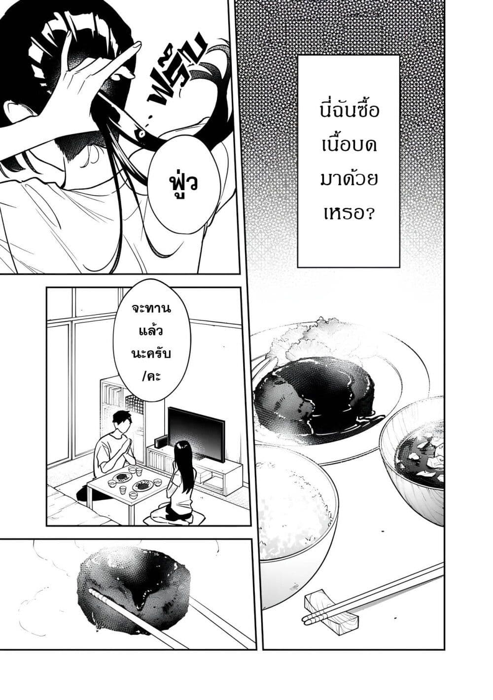 Koukou Jidai ni Gouman datta Joou-sama Tono Dousei Seikatsu wa Igaito Igokochi ga Warukunai page 5