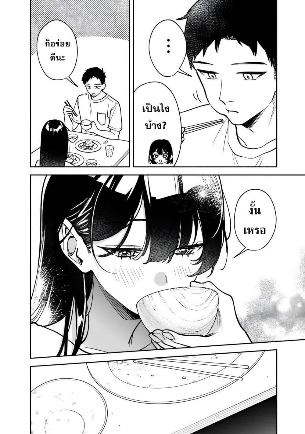 Koukou Jidai ni Gouman datta Joou-sama Tono Dousei Seikatsu wa Igaito Igokochi ga Warukunai page 6