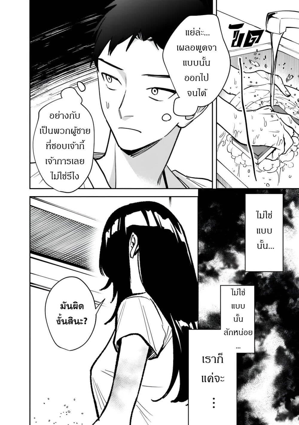 Koukou Jidai ni Gouman datta Joou-sama Tono Dousei Seikatsu wa Igaito Igokochi ga Warukunai page 8
