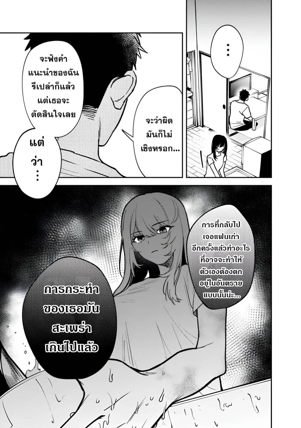 Koukou Jidai ni Gouman datta Joou-sama Tono Dousei Seikatsu wa Igaito Igokochi ga Warukunai page 9