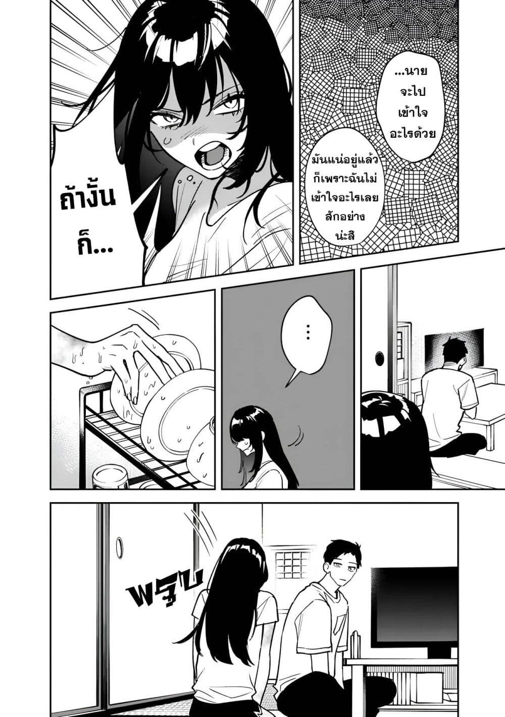 Koukou Jidai ni Gouman datta Joou-sama Tono Dousei Seikatsu wa Igaito Igokochi ga Warukunai page 10
