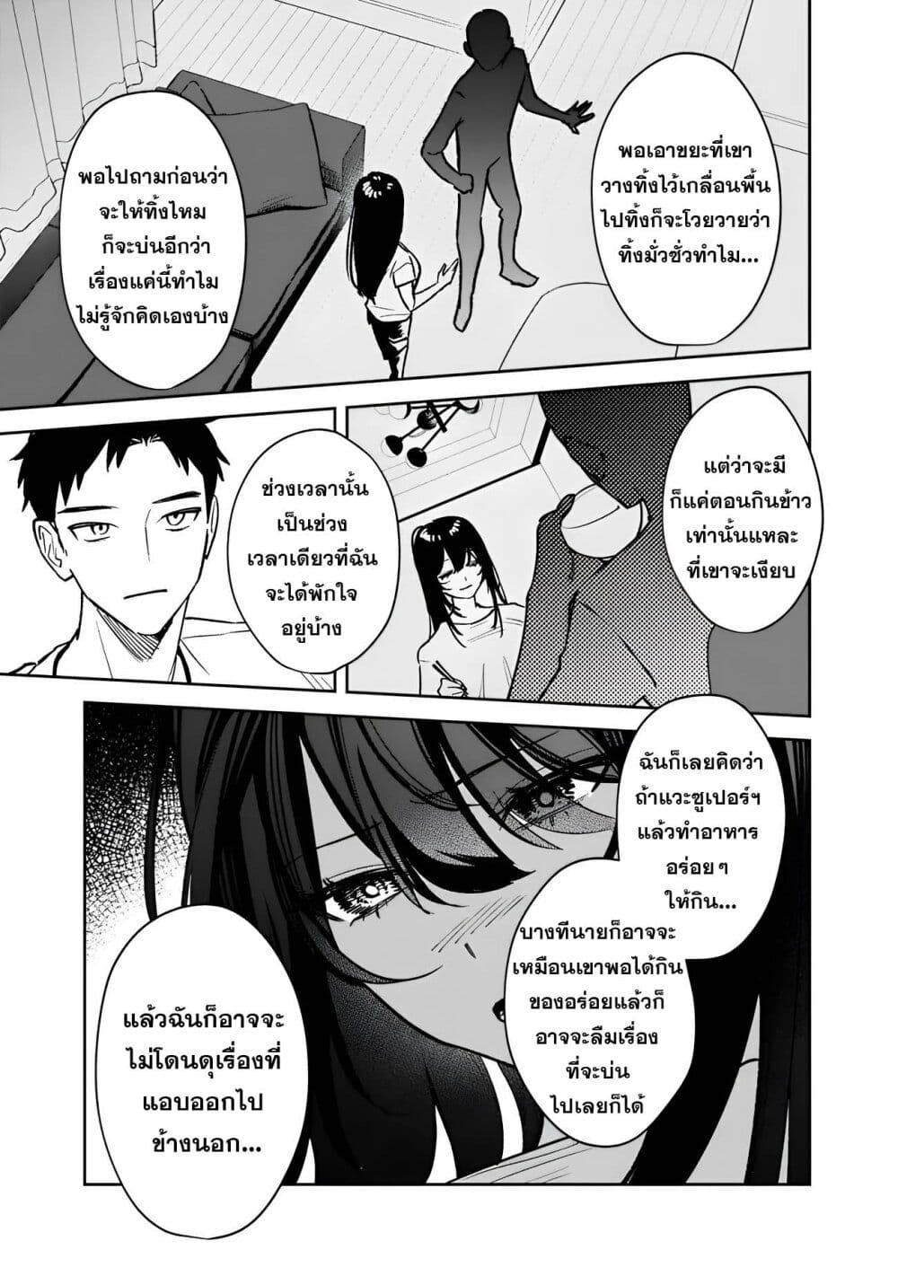 Koukou Jidai ni Gouman datta Joou-sama Tono Dousei Seikatsu wa Igaito Igokochi ga Warukunai page 13