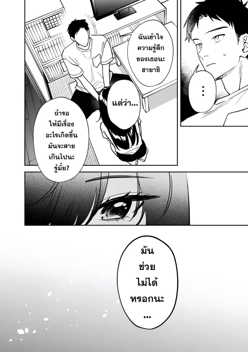 Koukou Jidai ni Gouman datta Joou-sama Tono Dousei Seikatsu wa Igaito Igokochi ga Warukunai page 16