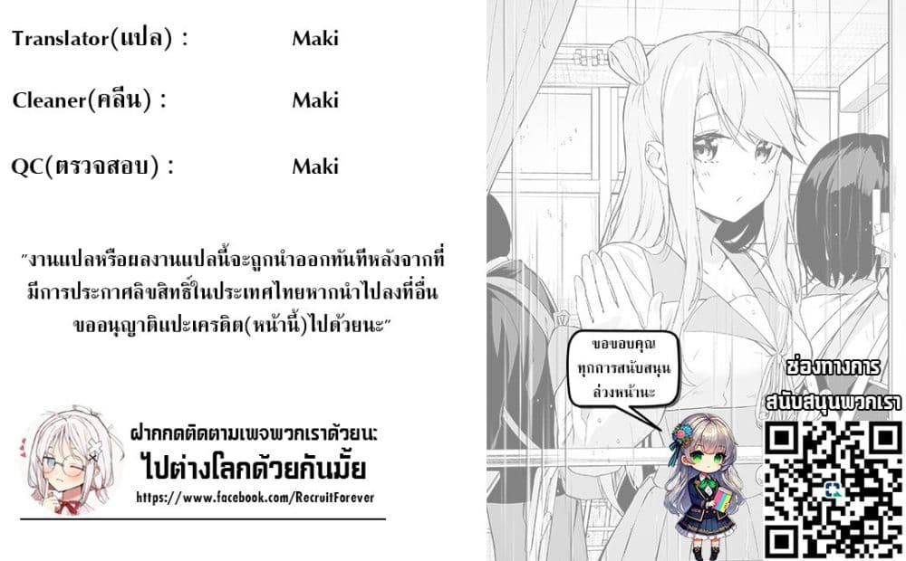 Koukou Jidai ni Gouman datta Joou-sama Tono Dousei Seikatsu wa Igaito Igokochi ga Warukunai page 19