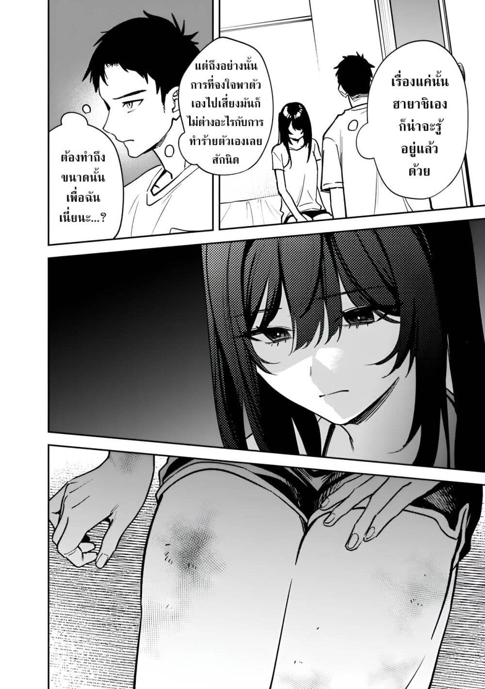 Koukou Jidai ni Gouman datta Joou-sama Tono Dousei Seikatsu wa Igaito Igokochi ga Warukunai page 2