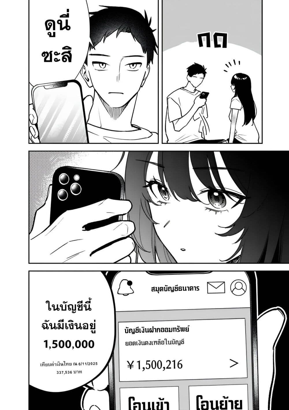 Koukou Jidai ni Gouman datta Joou-sama Tono Dousei Seikatsu wa Igaito Igokochi ga Warukunai page 4