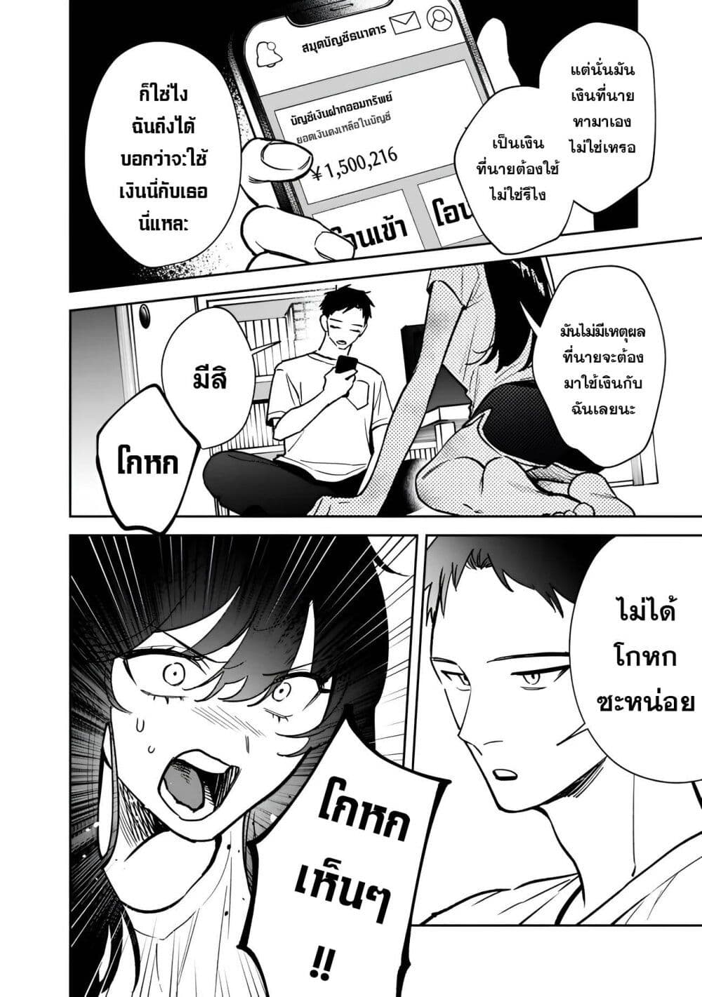 Koukou Jidai ni Gouman datta Joou-sama Tono Dousei Seikatsu wa Igaito Igokochi ga Warukunai page 6