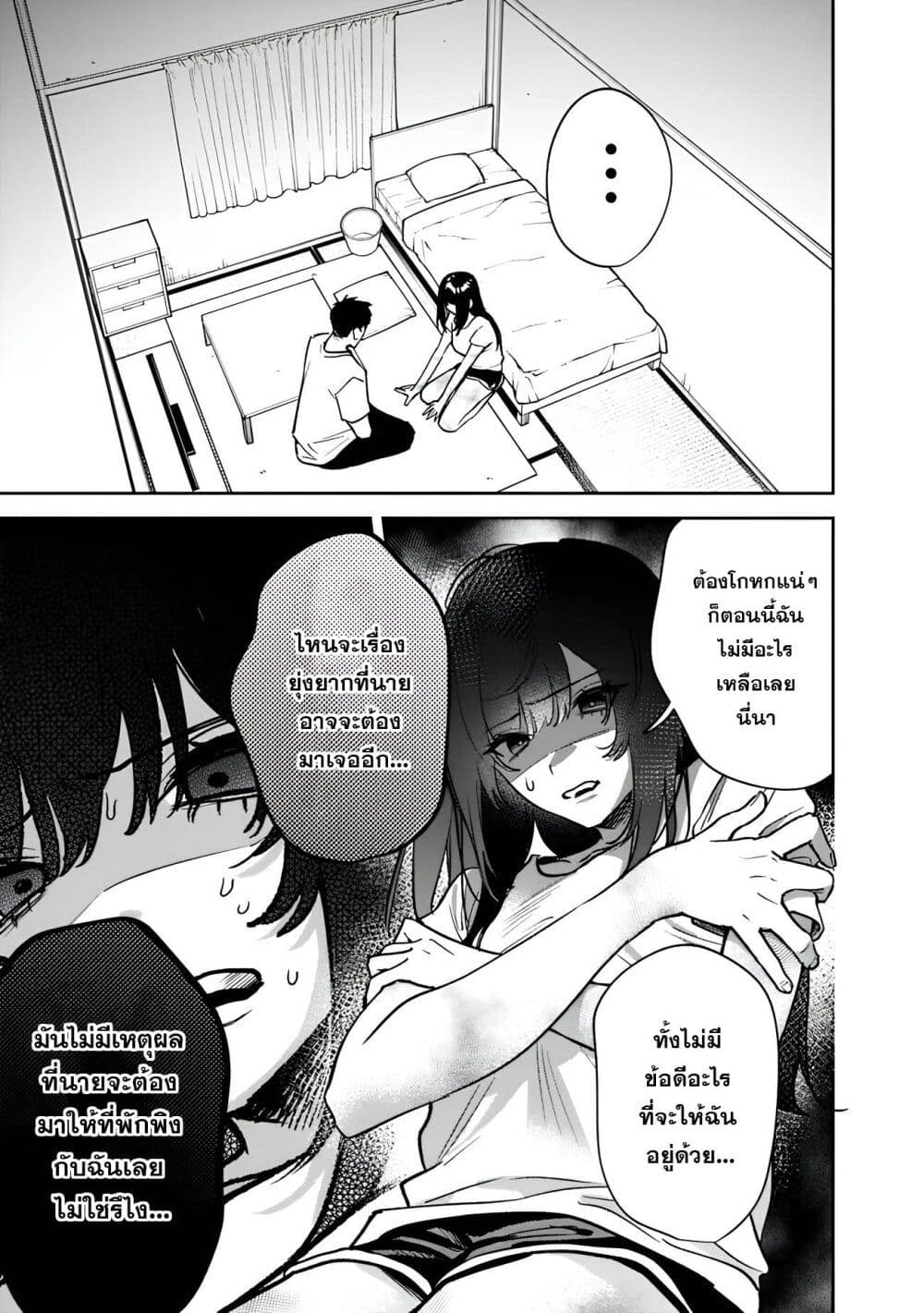 Koukou Jidai ni Gouman datta Joou-sama Tono Dousei Seikatsu wa Igaito Igokochi ga Warukunai page 7