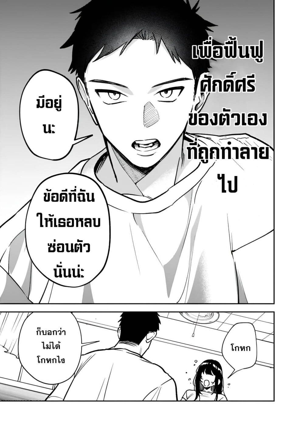 Koukou Jidai ni Gouman datta Joou-sama Tono Dousei Seikatsu wa Igaito Igokochi ga Warukunai page 9