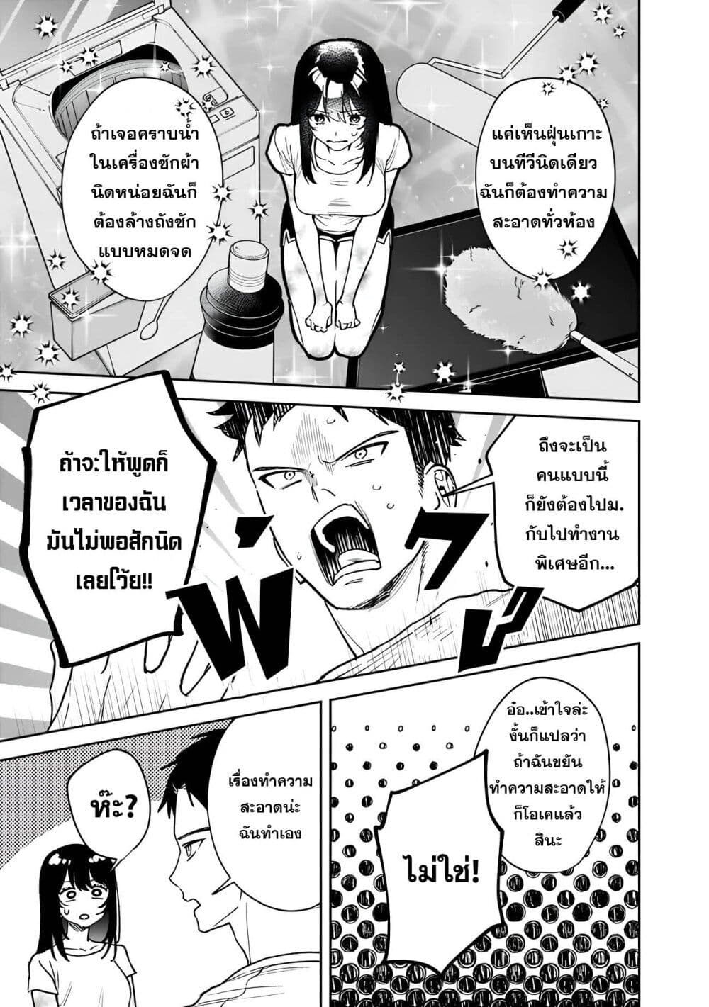 Koukou Jidai ni Gouman datta Joou-sama Tono Dousei Seikatsu wa Igaito Igokochi ga Warukunai page 11