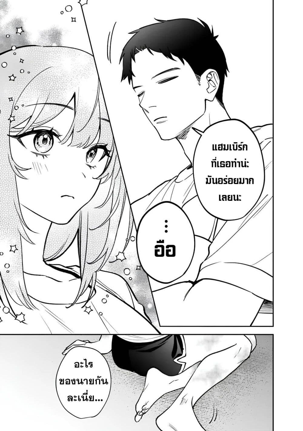 Koukou Jidai ni Gouman datta Joou-sama Tono Dousei Seikatsu wa Igaito Igokochi ga Warukunai page 13