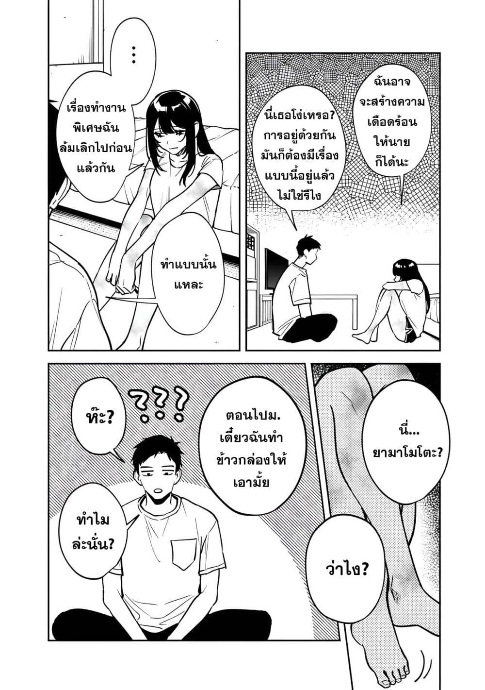 Koukou Jidai ni Gouman datta Joou-sama Tono Dousei Seikatsu wa Igaito Igokochi ga Warukunai page 14