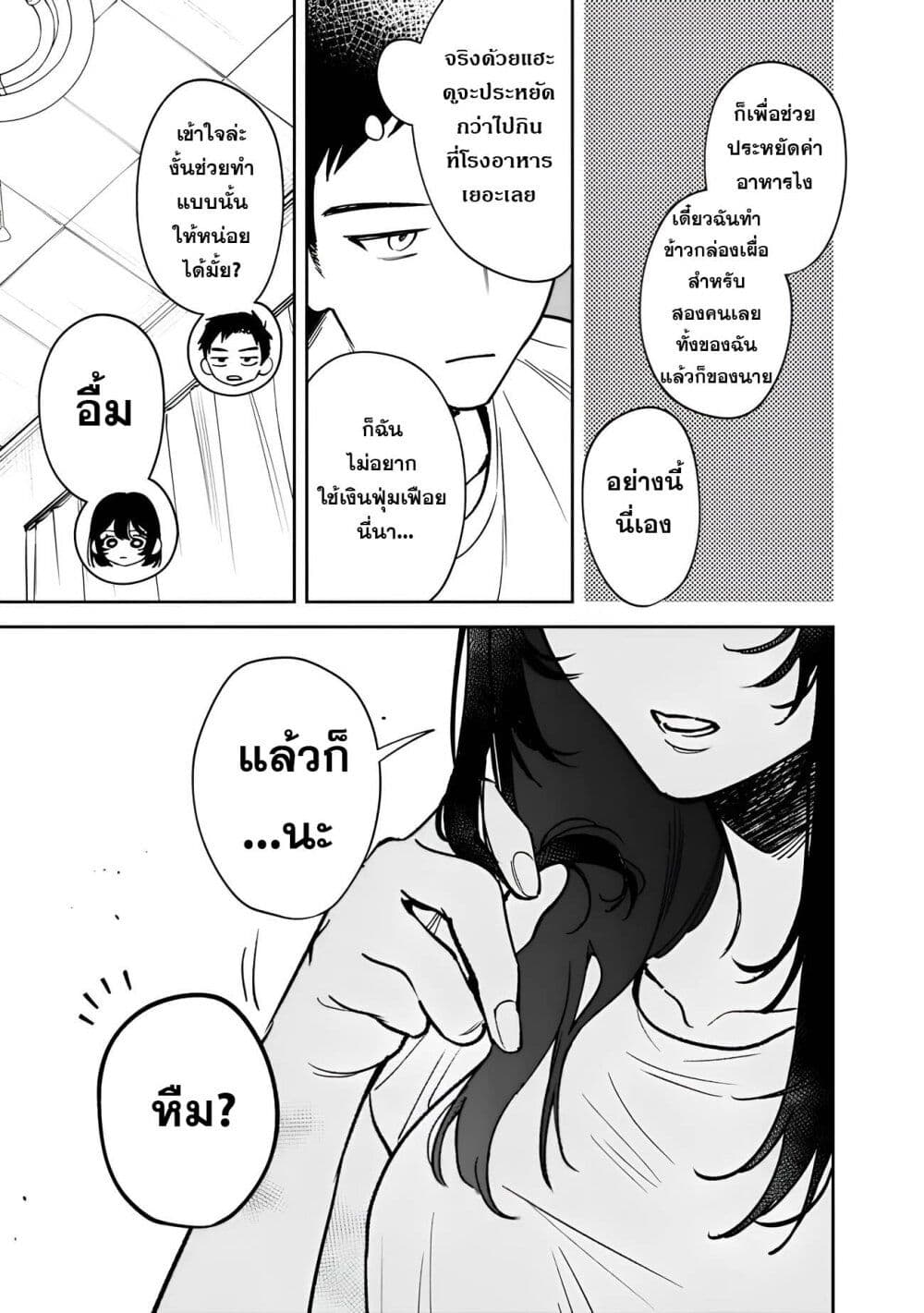 Koukou Jidai ni Gouman datta Joou-sama Tono Dousei Seikatsu wa Igaito Igokochi ga Warukunai page 15