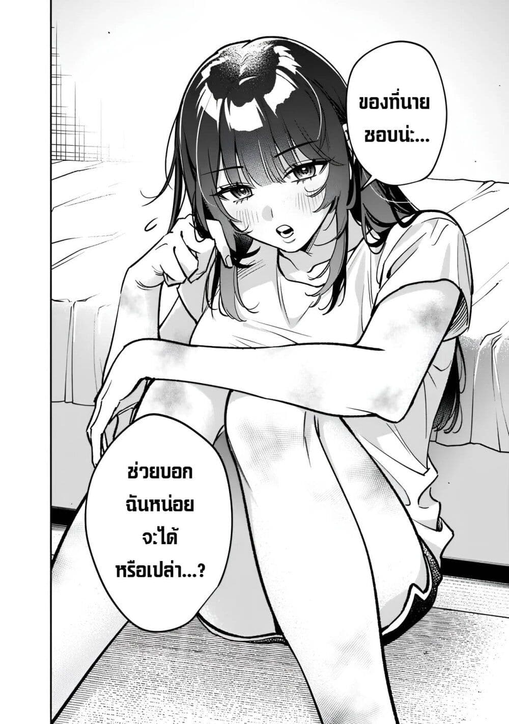 Koukou Jidai ni Gouman datta Joou-sama Tono Dousei Seikatsu wa Igaito Igokochi ga Warukunai page 16