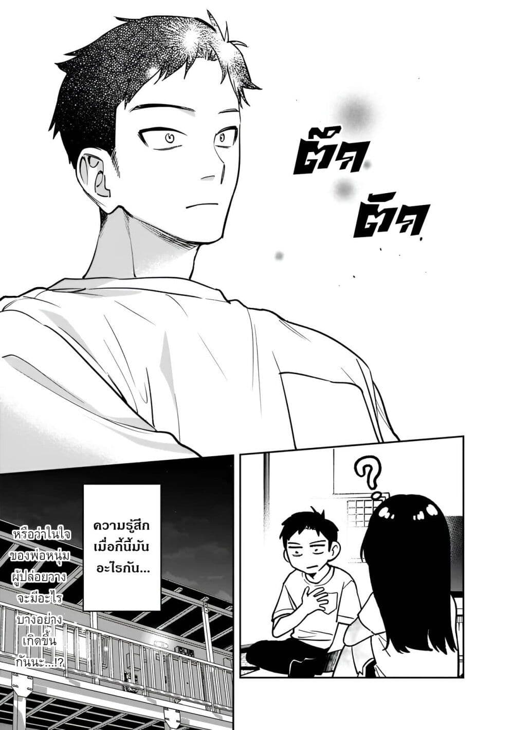 Koukou Jidai ni Gouman datta Joou-sama Tono Dousei Seikatsu wa Igaito Igokochi ga Warukunai page 17
