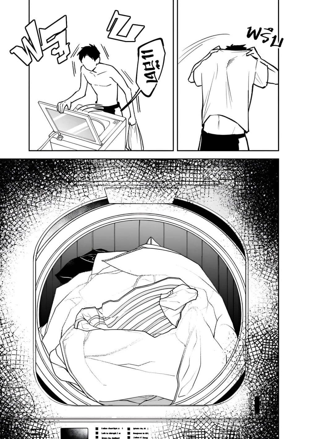 Koukou Jidai ni Gouman datta Joou-sama Tono Dousei Seikatsu wa Igaito Igokochi ga Warukunai page 7