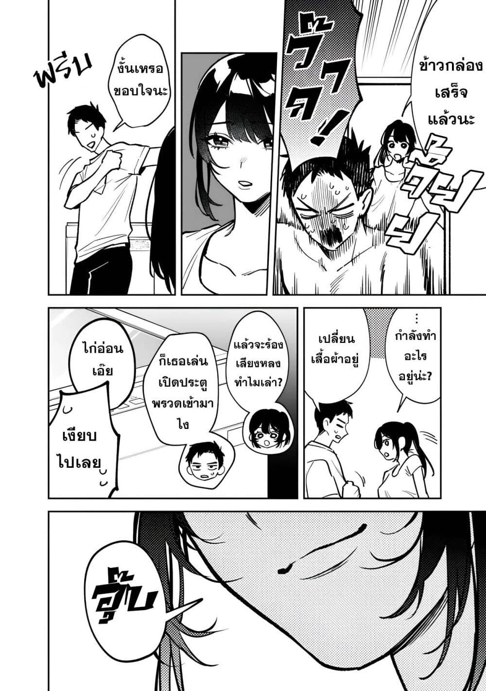 Koukou Jidai ni Gouman datta Joou-sama Tono Dousei Seikatsu wa Igaito Igokochi ga Warukunai page 8