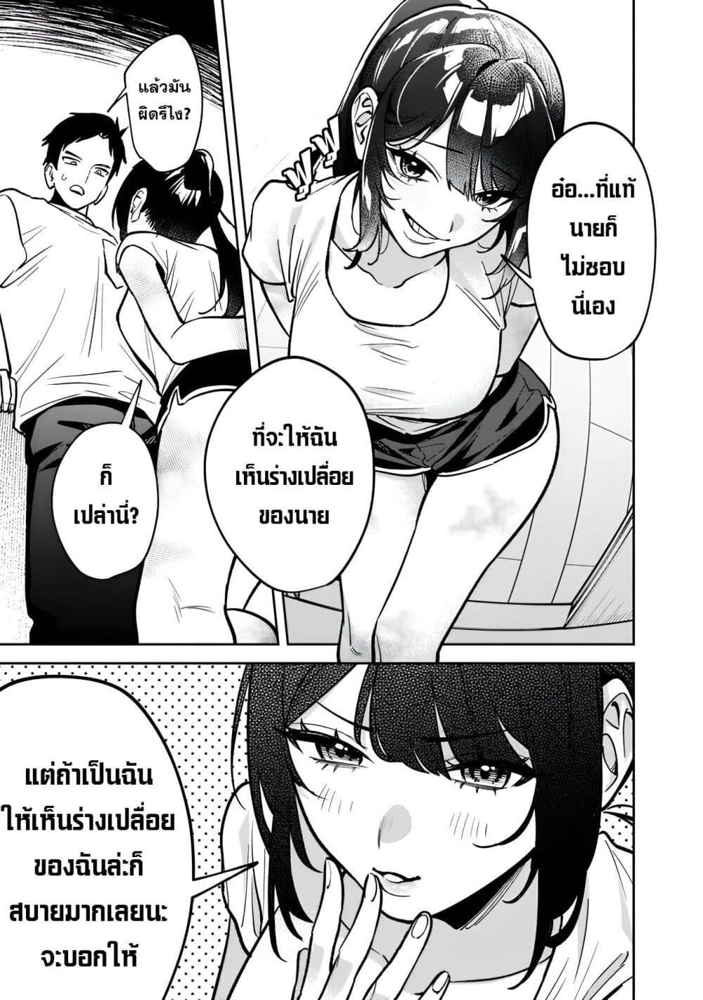 Koukou Jidai ni Gouman datta Joou-sama Tono Dousei Seikatsu wa Igaito Igokochi ga Warukunai page 9