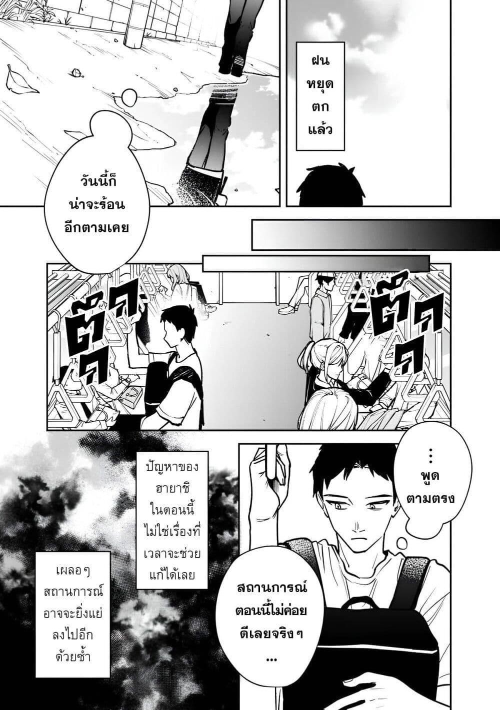 Koukou Jidai ni Gouman datta Joou-sama Tono Dousei Seikatsu wa Igaito Igokochi ga Warukunai page 13
