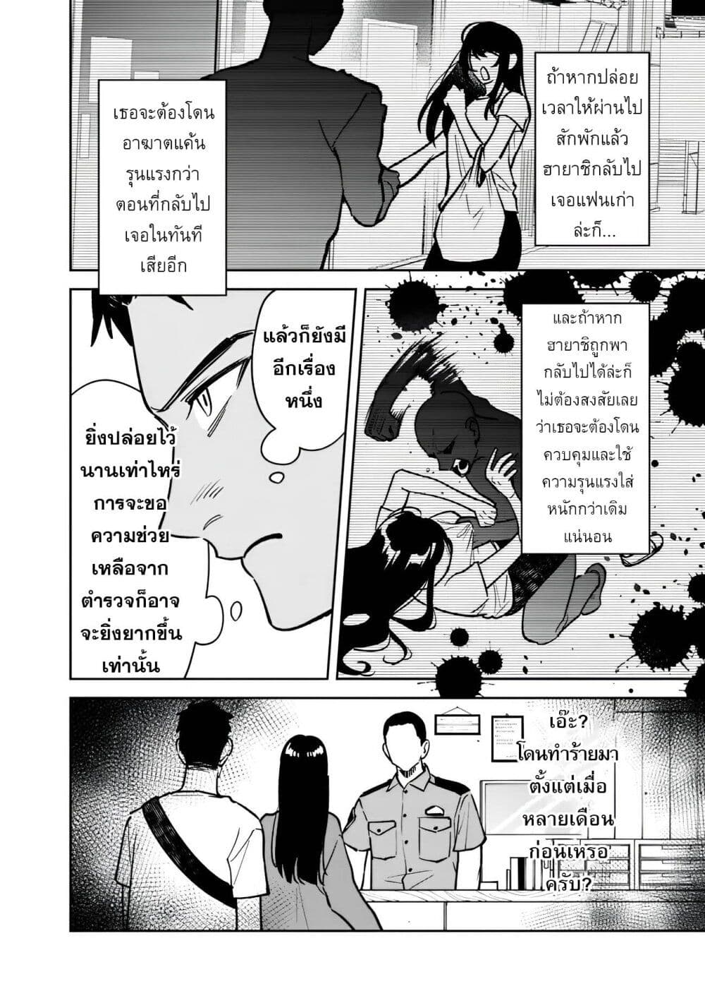 Koukou Jidai ni Gouman datta Joou-sama Tono Dousei Seikatsu wa Igaito Igokochi ga Warukunai page 14