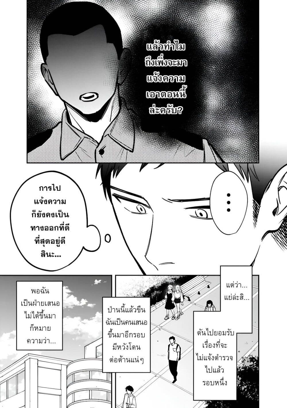Koukou Jidai ni Gouman datta Joou-sama Tono Dousei Seikatsu wa Igaito Igokochi ga Warukunai page 15