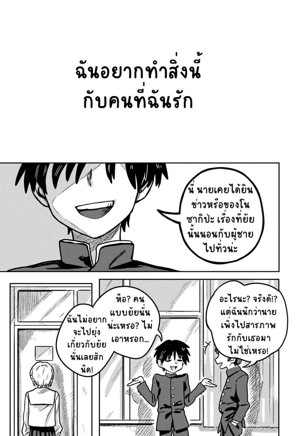 Kounai Renai page 1
