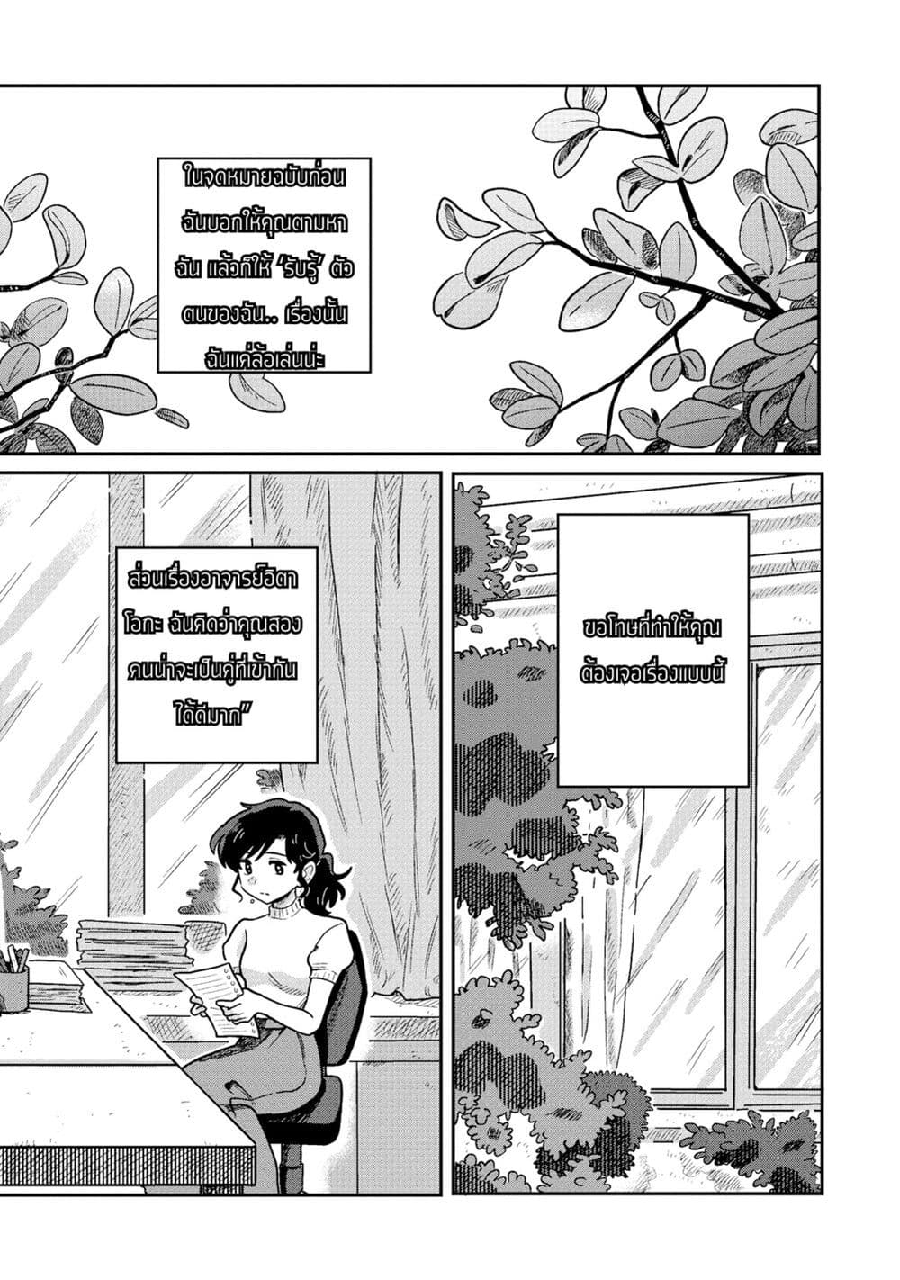 Kounai Renai page 1