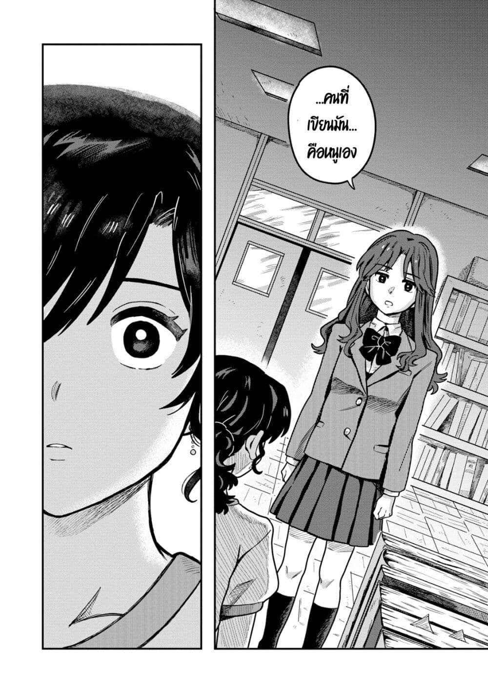 Kounai Renai page 6