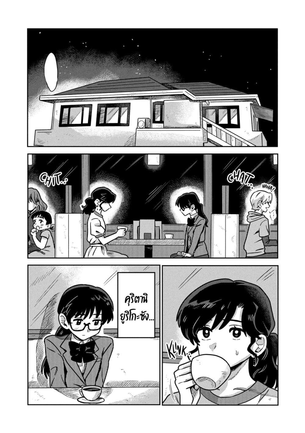Kounai Renai page 4