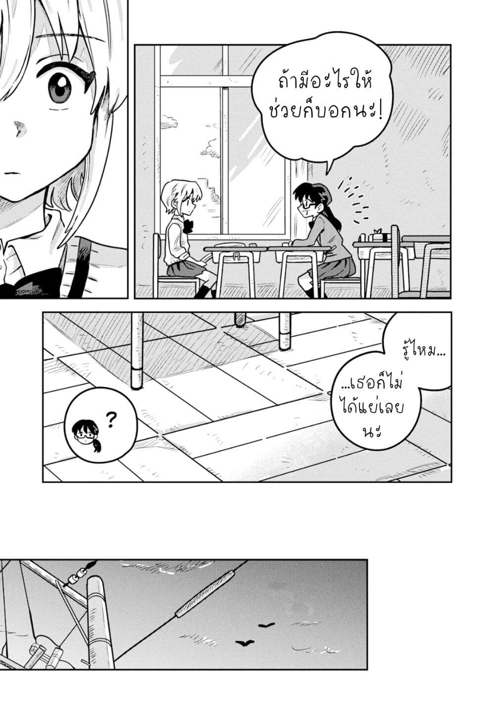 Kounai Renai page 7